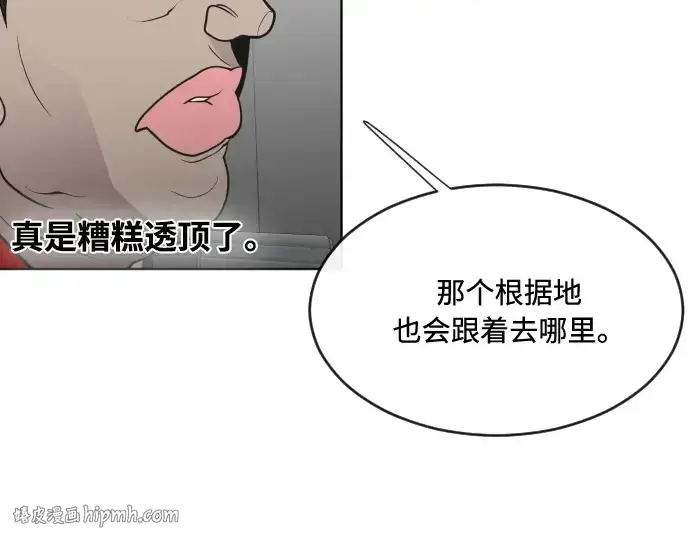 《超人的时代》第57话图136