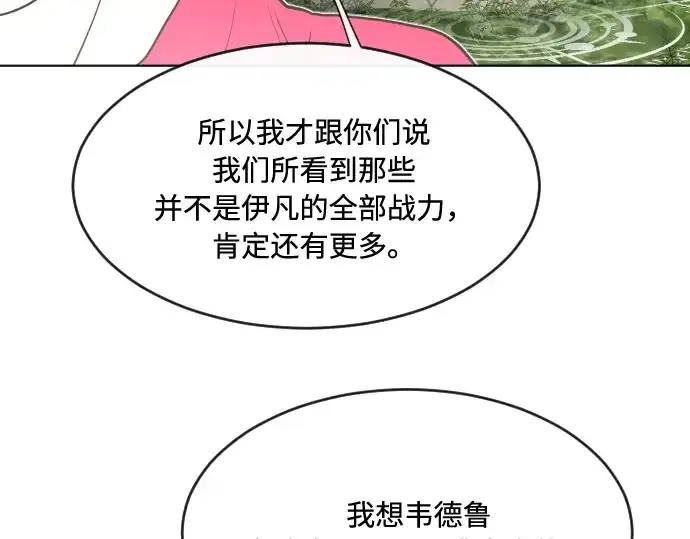 《超人的时代》第57话图139