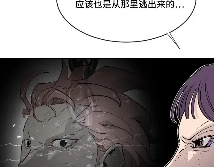 《超人的时代》第57话图140