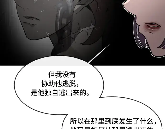 《超人的时代》第57话图141