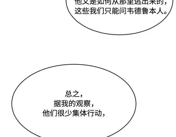 《超人的时代》第57话图142