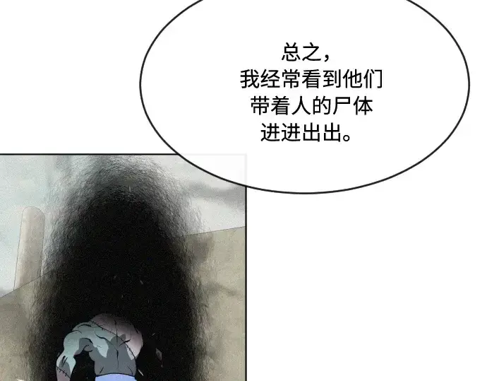 《超人的时代》第57话图145