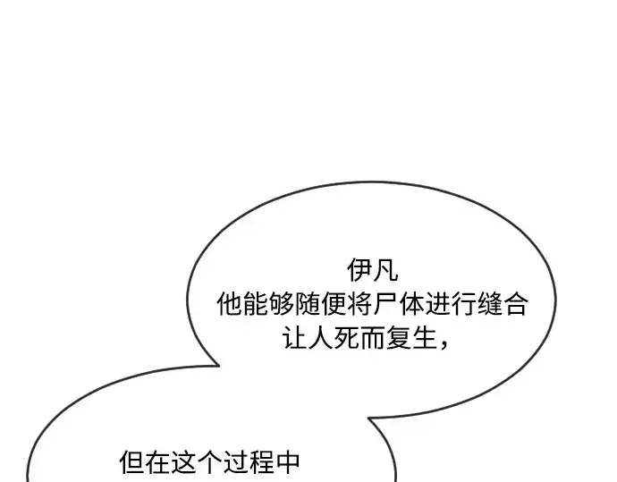《超人的时代》第57话图148