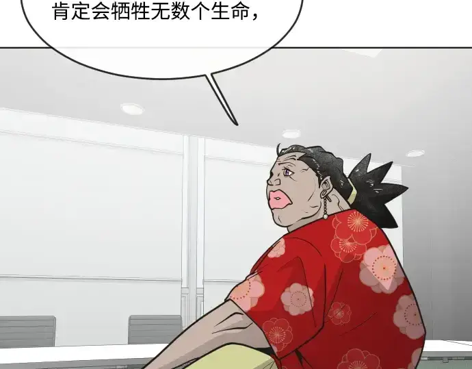 《超人的时代》第57话图149