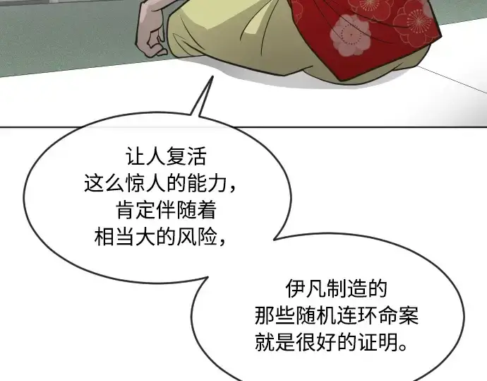 《超人的时代》第57话图150