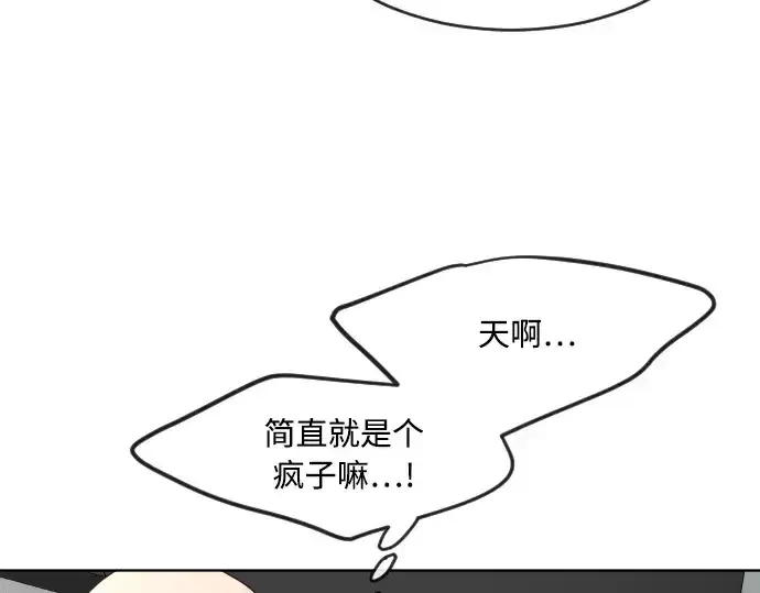 《超人的时代》第57话图151