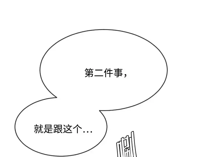《超人的时代》第57话图153