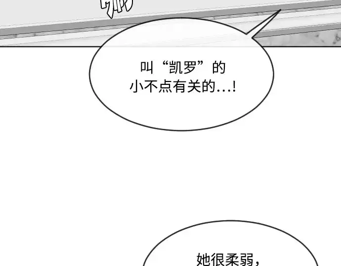 《超人的时代》第57话图155