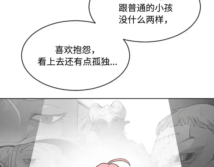 《超人的时代》第57话图156