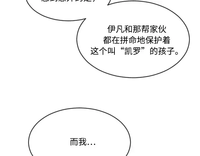 《超人的时代》第57话图158