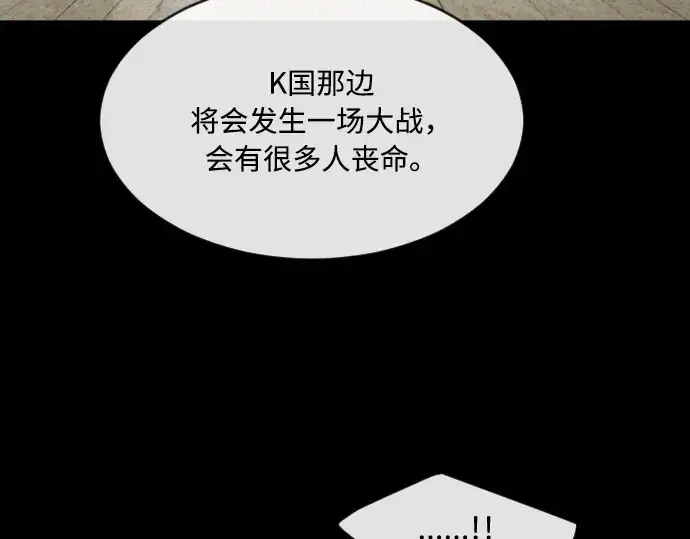 《超人的时代》第57话图164