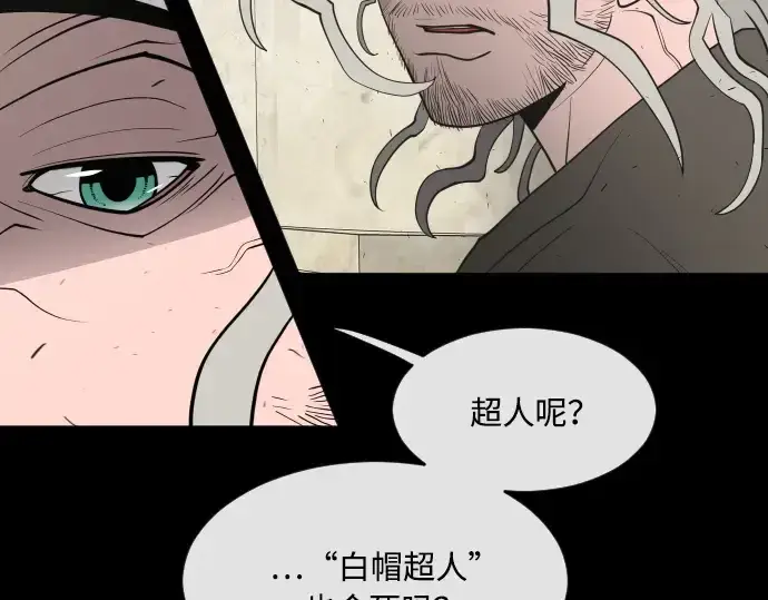 《超人的时代》第57话图166