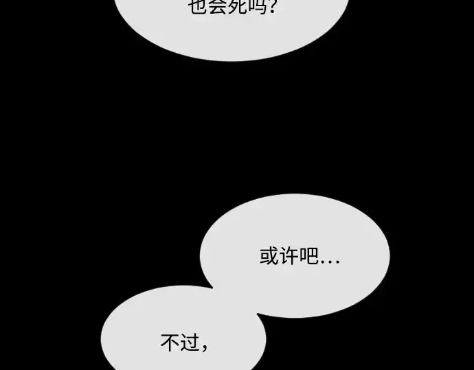 《超人的时代》第57话图167