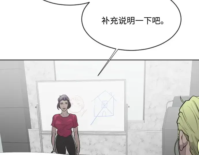 《超人的时代》第57话图173