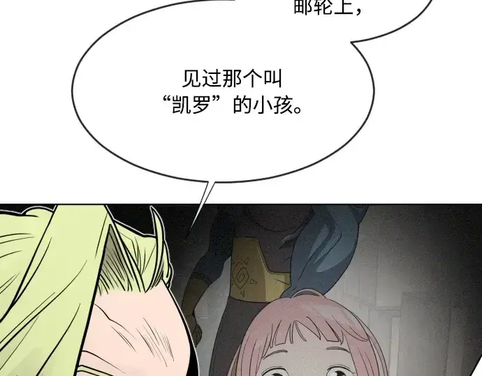 《超人的时代》第57话图175