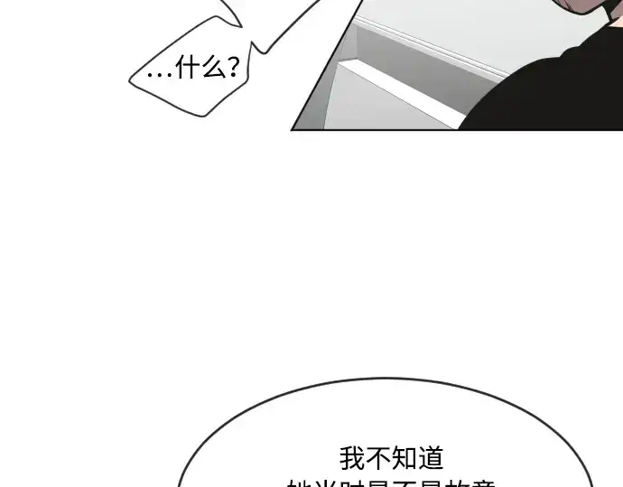 《超人的时代》第57话图177