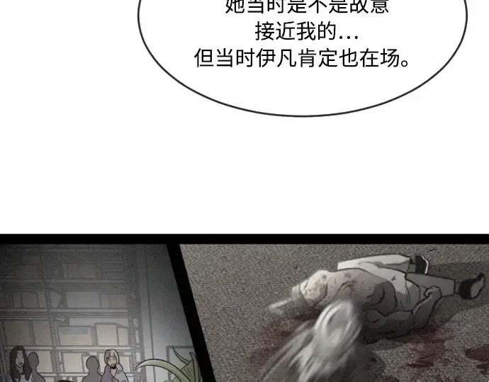 《超人的时代》第57话图178