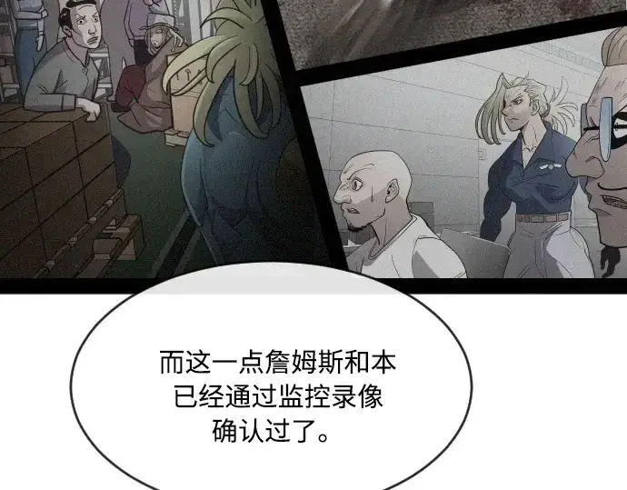 《超人的时代》第57话图179