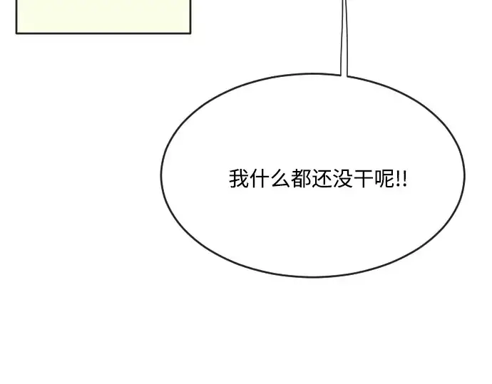 《超人的时代》第57话图18