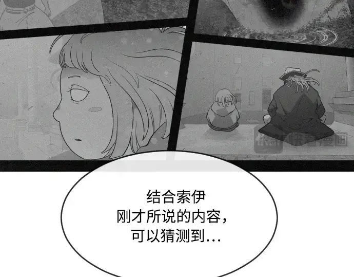 《超人的时代》第57话图181