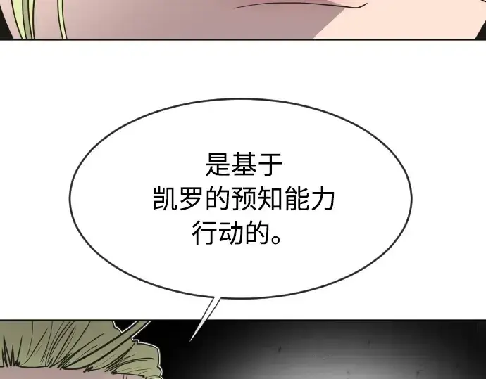 《超人的时代》第57话图183