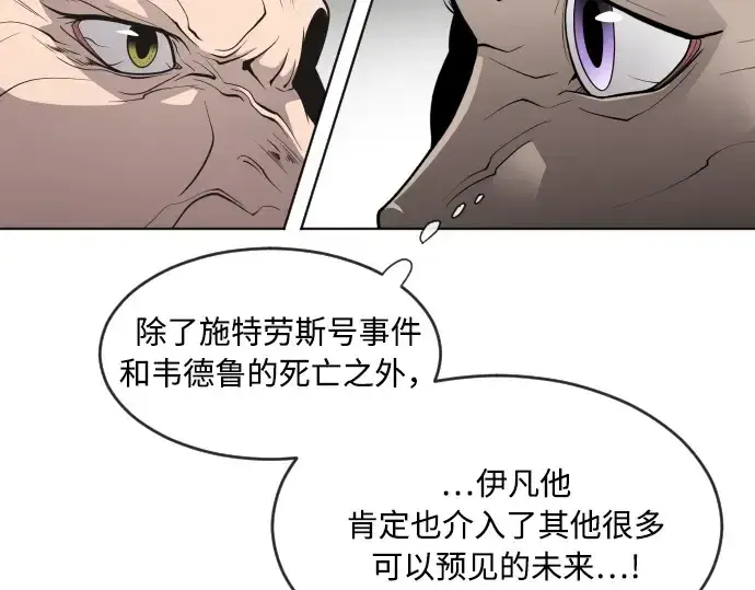 《超人的时代》第57话图188