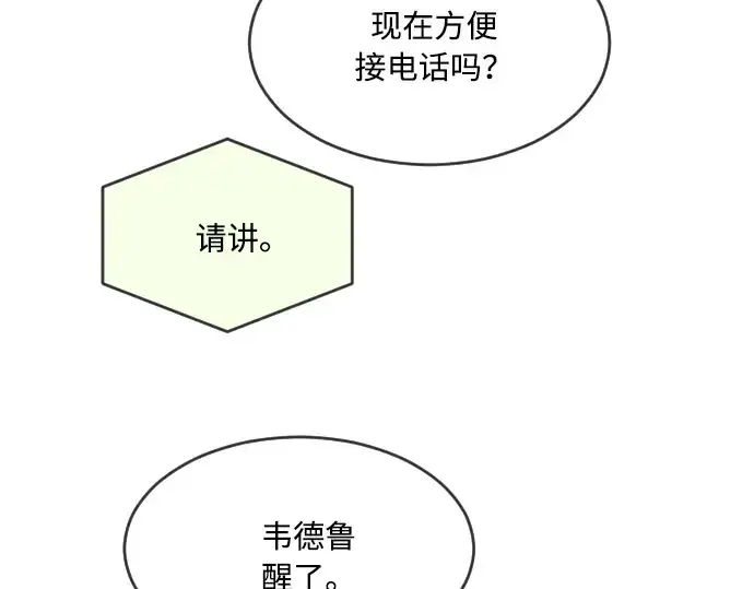 《超人的时代》第57话图194