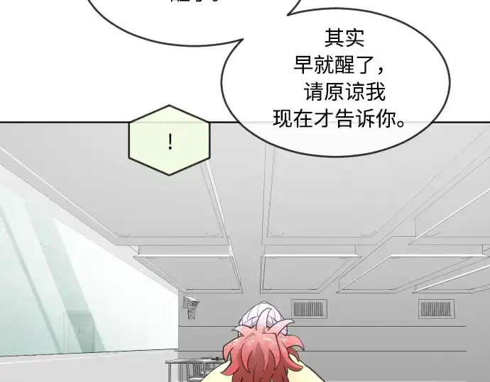《超人的时代》第57话图195