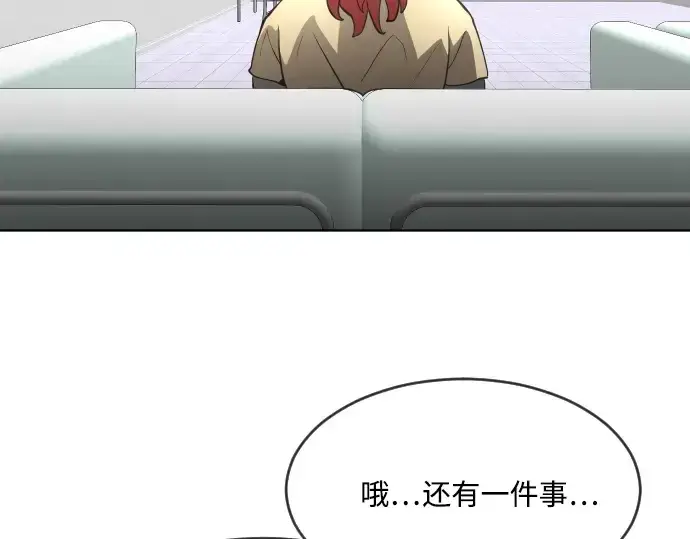 《超人的时代》第57话图196