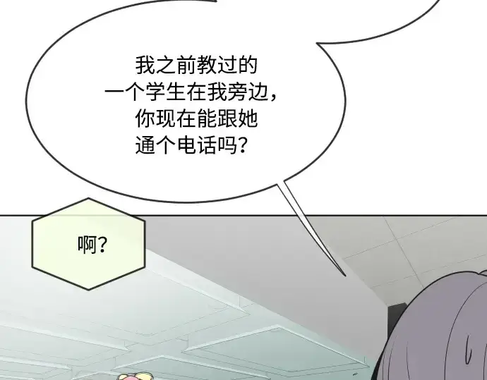 《超人的时代》第57话图197