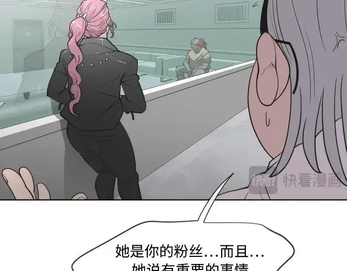 《超人的时代》第57话图198