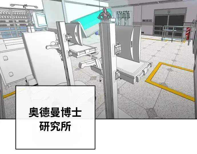 《超人的时代》第57话图2