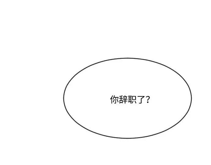 《超人的时代》第57话图21