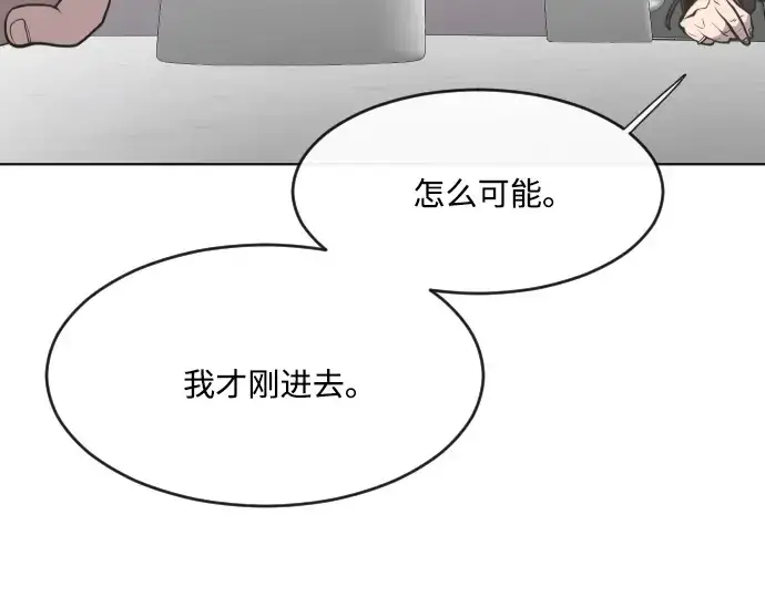 《超人的时代》第57话图23