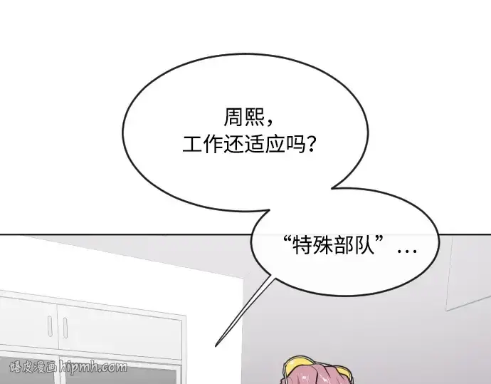 《超人的时代》第57话图24