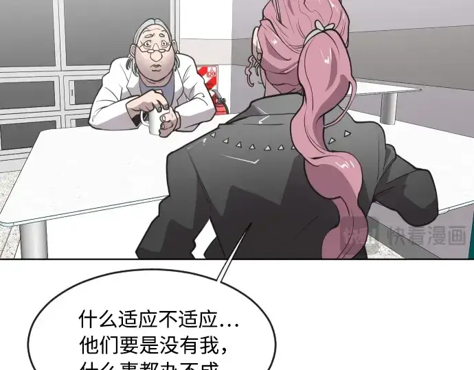 《超人的时代》第57话图25