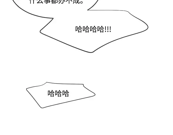 《超人的时代》第57话图26