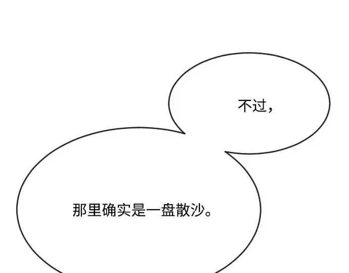 《超人的时代》第57话图29