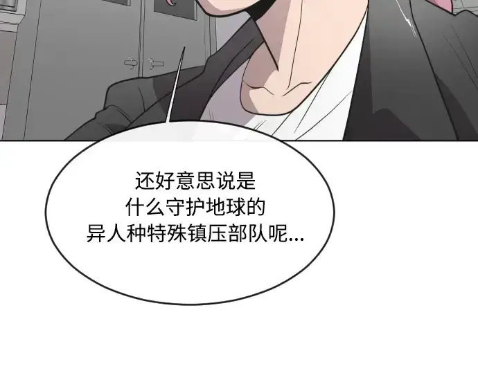 《超人的时代》第57话图31