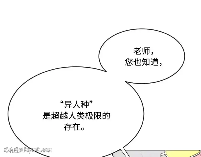 《超人的时代》第57话图32