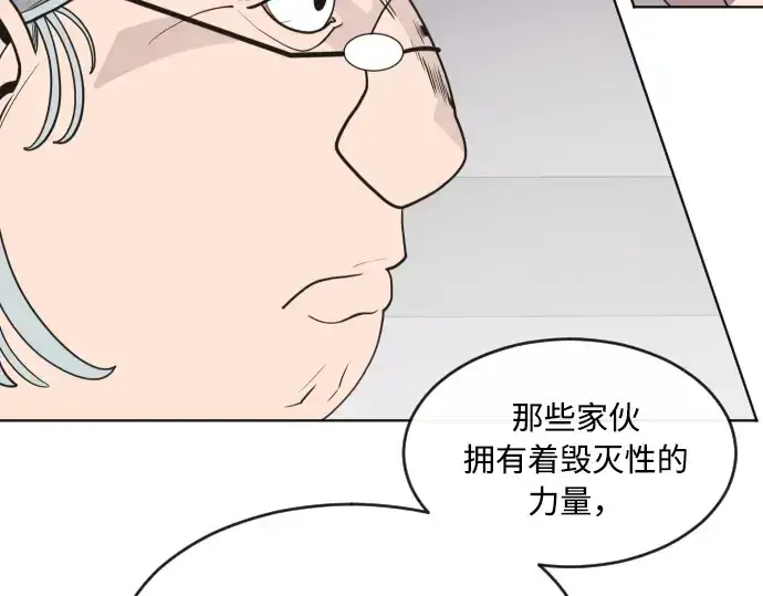 《超人的时代》第57话图34