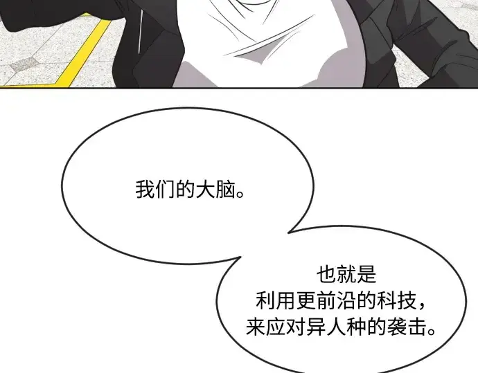 《超人的时代》第57话图37