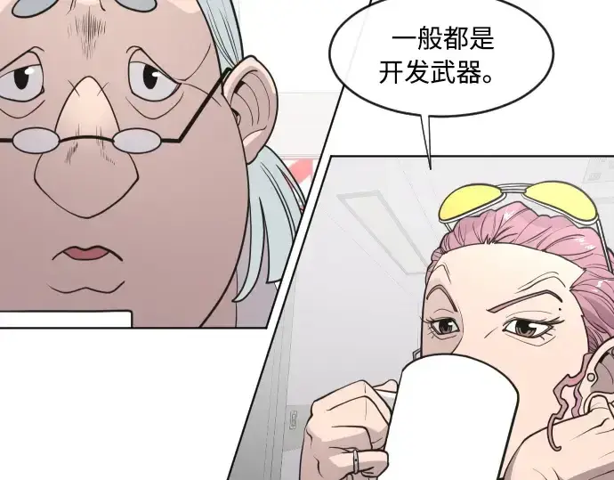 《超人的时代》第57话图39