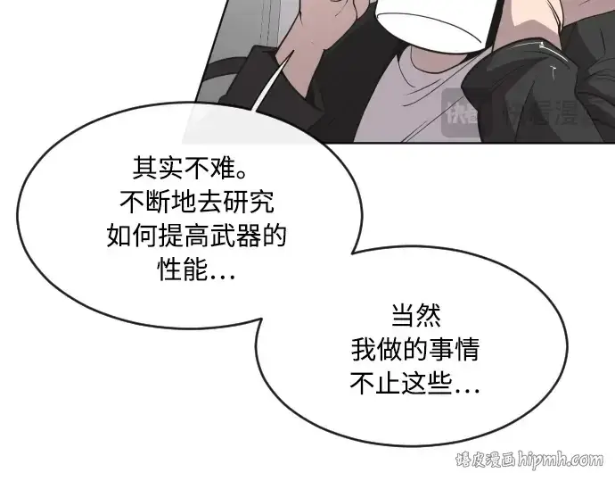 《超人的时代》第57话图40