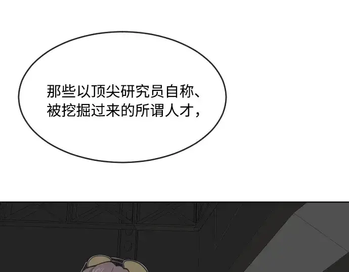 《超人的时代》第57话图41