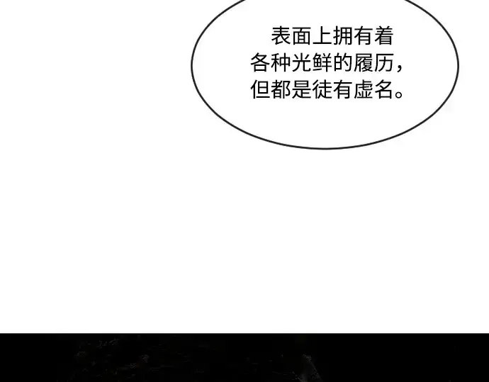 《超人的时代》第57话图43