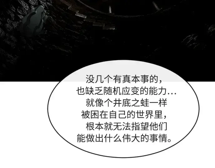 《超人的时代》第57话图45