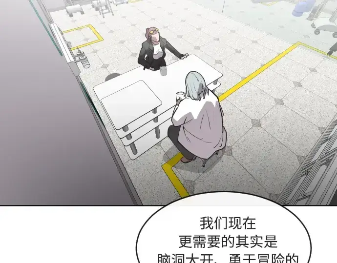 《超人的时代》第57话图47