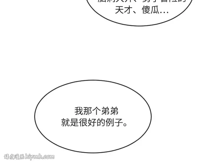 《超人的时代》第57话图48