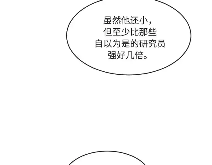 《超人的时代》第57话图50